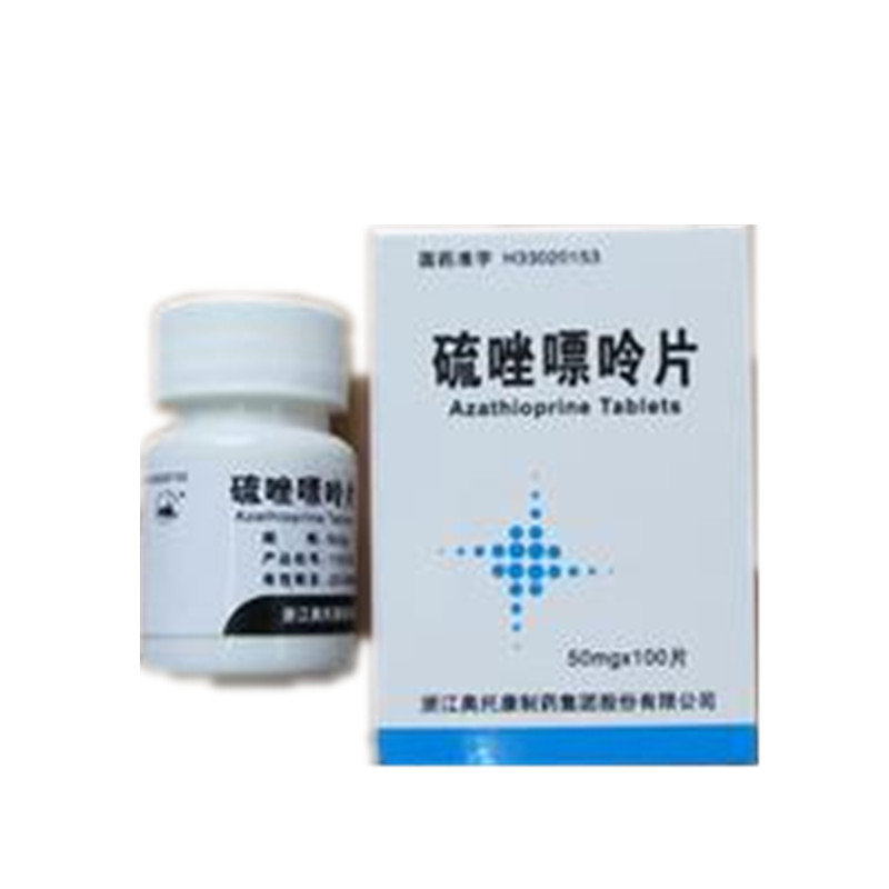 《浙江奥托康 硫唑嘌呤片...