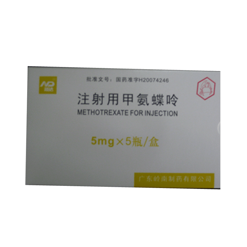 《广东岭南 注射用甲氨蝶...