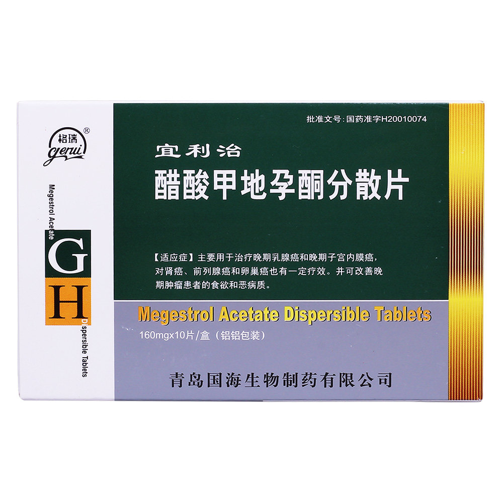 《宜利治》说明书
