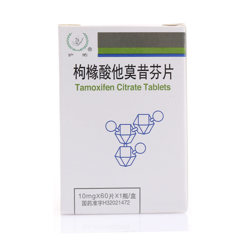 《护佑 枸橼酸他莫昔芬片...