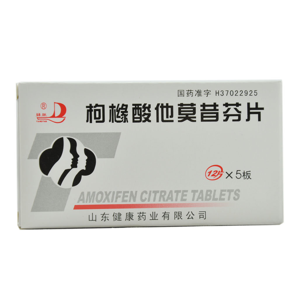 《扬帆 枸橼酸他莫昔芬片...