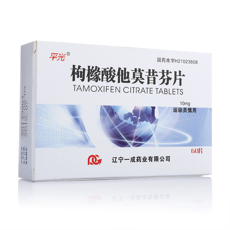 《辽宁玉皇 枸橼酸他莫昔...