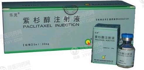 《海口奇力 紫杉醇注射液...