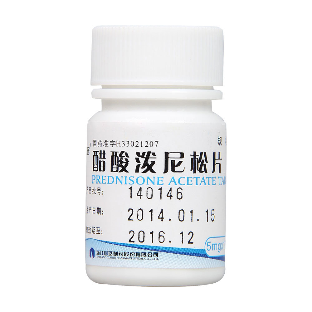 《仙琚 醋酸泼尼松片》说...