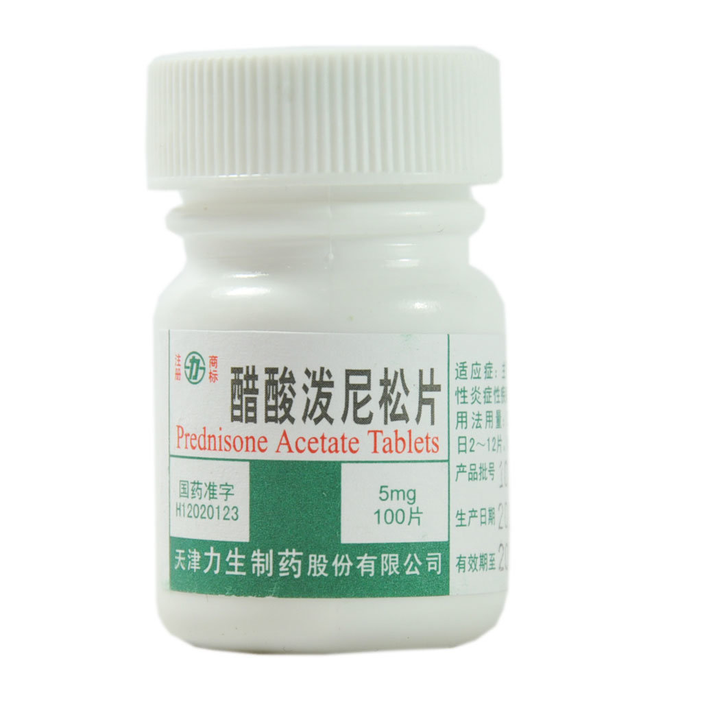 《力生 醋酸泼尼松片》说...