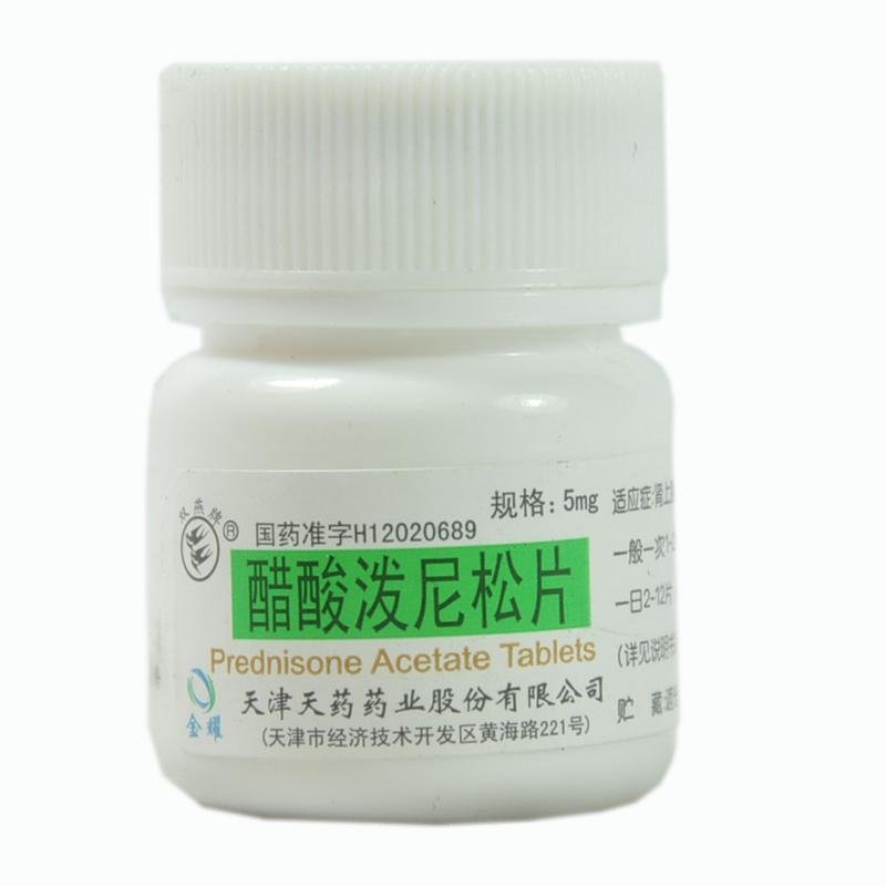 《天津天药 醋酸泼尼松片...