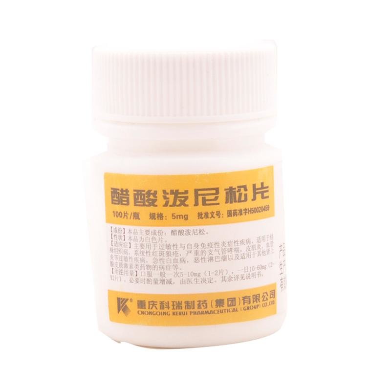 《重庆科瑞 醋酸泼尼松片》说明书