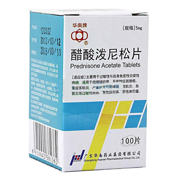 《山东新华 醋酸泼尼松片》说明书