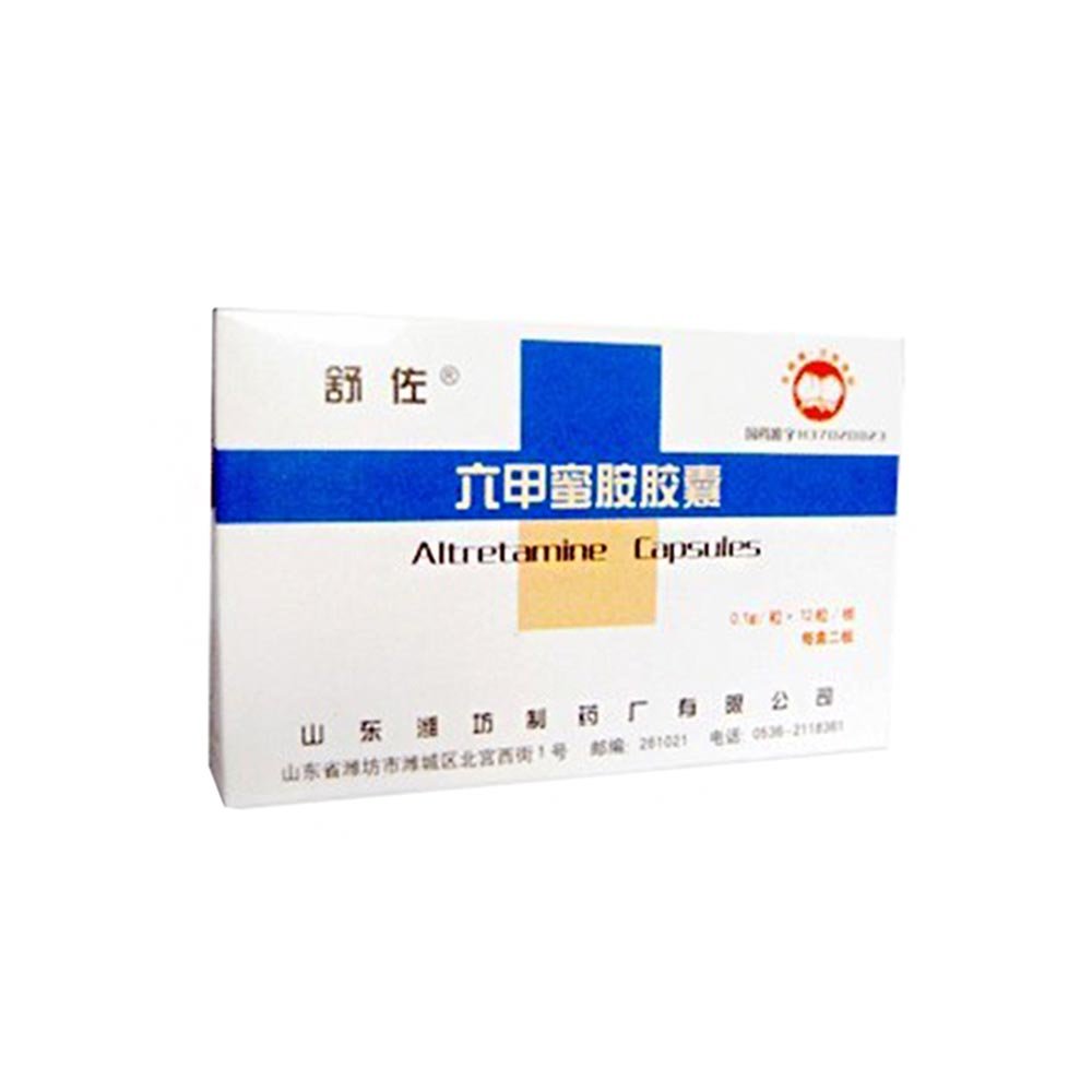 《中孚药业 六甲蜜胺胶囊...