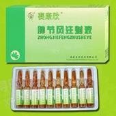 《福建古田 肿节风注射液...