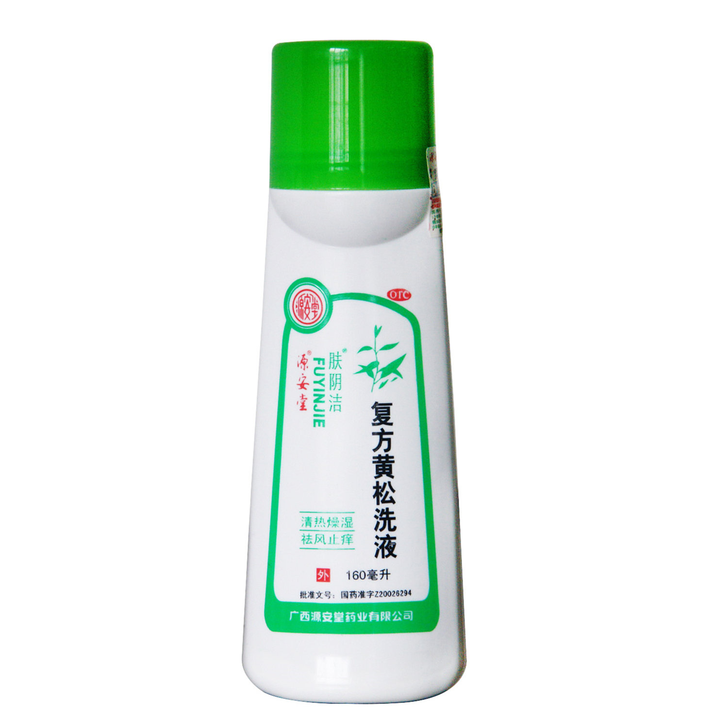 《源安堂 复方黄松洗液》...