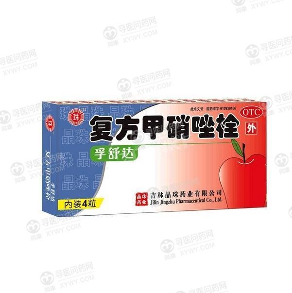 《川抗 硝呋太尔制霉素阴...