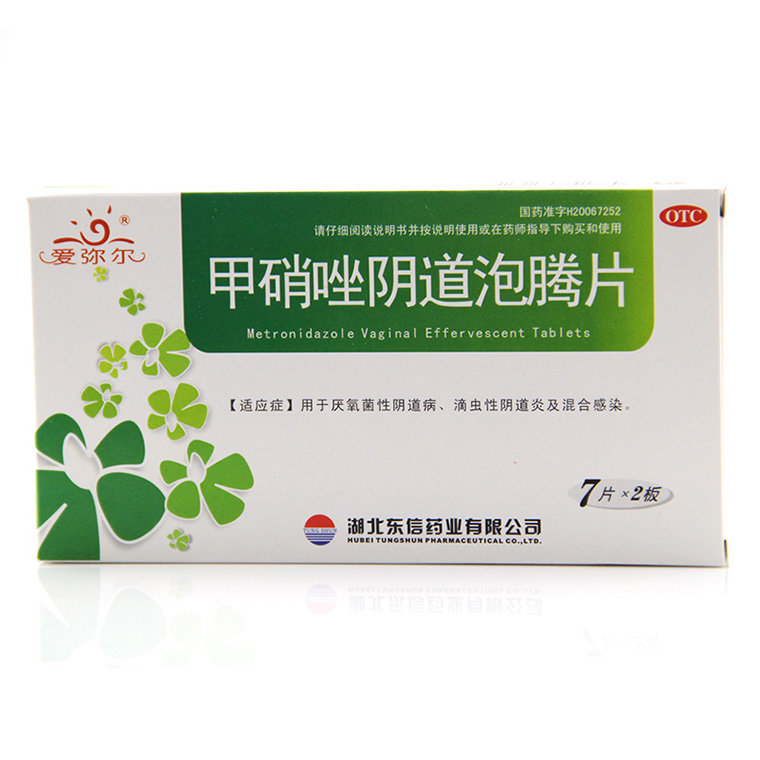 《爱弥尔 甲硝唑阴道泡腾...