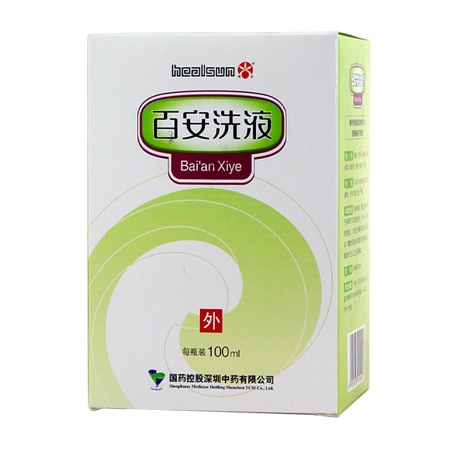 《致君(深圳)坪山 百安...