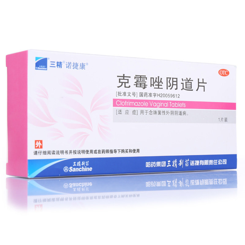 《金妇康 消糜栓》说明书