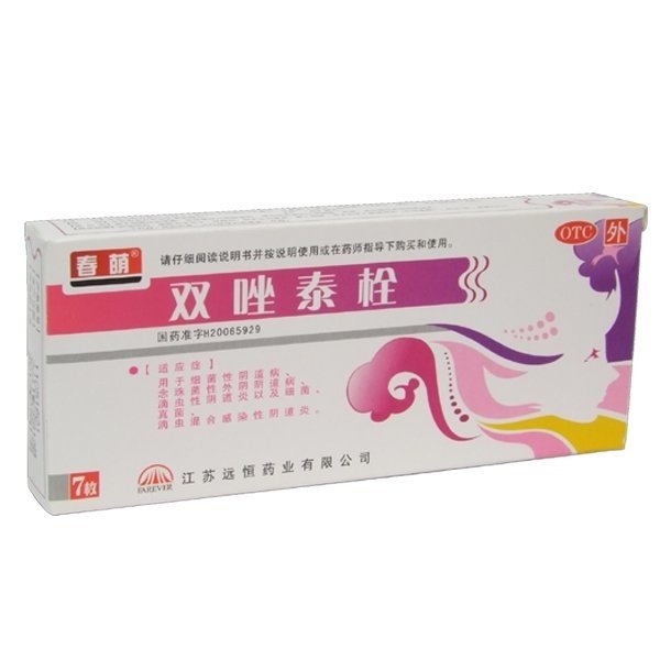 《江苏远恒 双唑泰栓》说...
