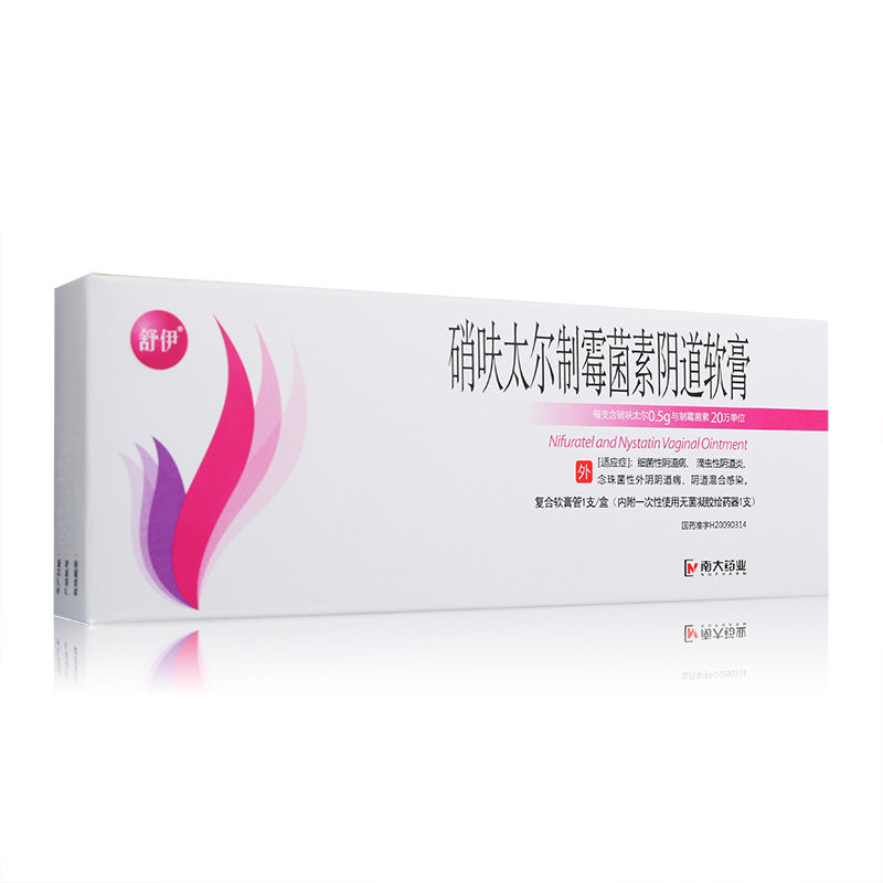 《舒伊 硝呋太尔制霉菌素...