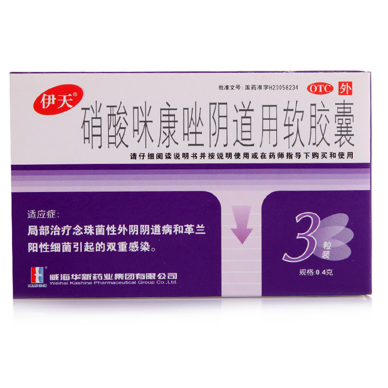 《威海华新 硝酸咪康唑阴...