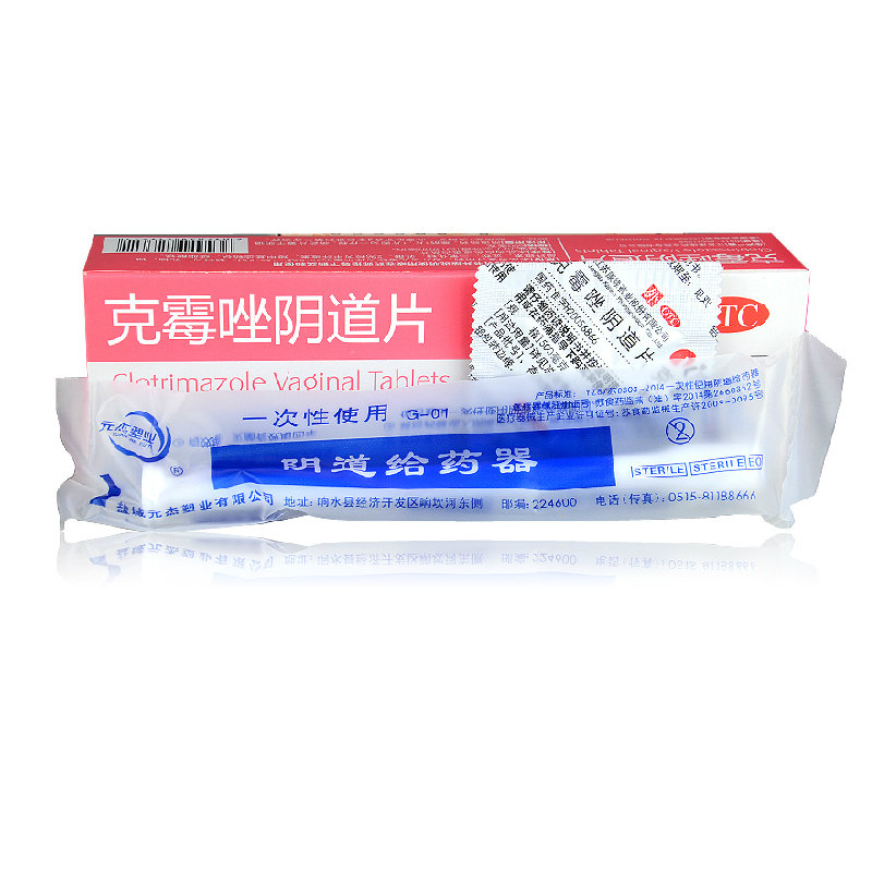《江苏康缘 克霉唑阴道片...