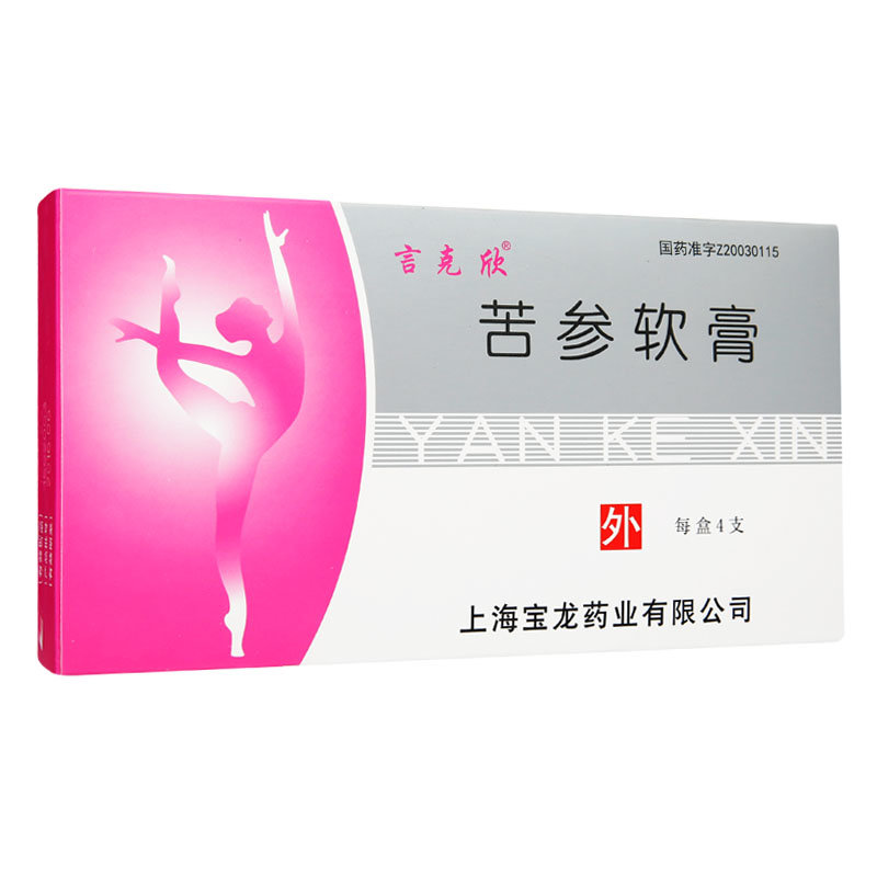 《言克欣 苦参软膏》说明...