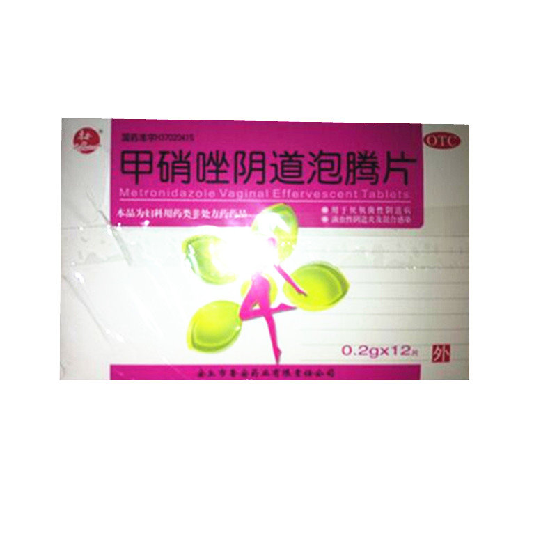 《安丘鲁安 甲硝唑阴道泡...