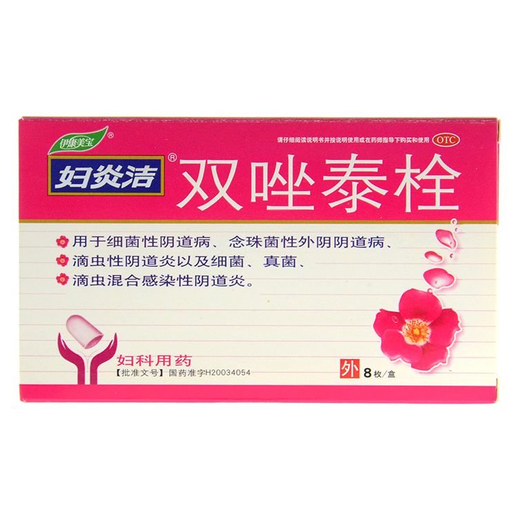 《妇炎洁 双唑泰栓》说明书