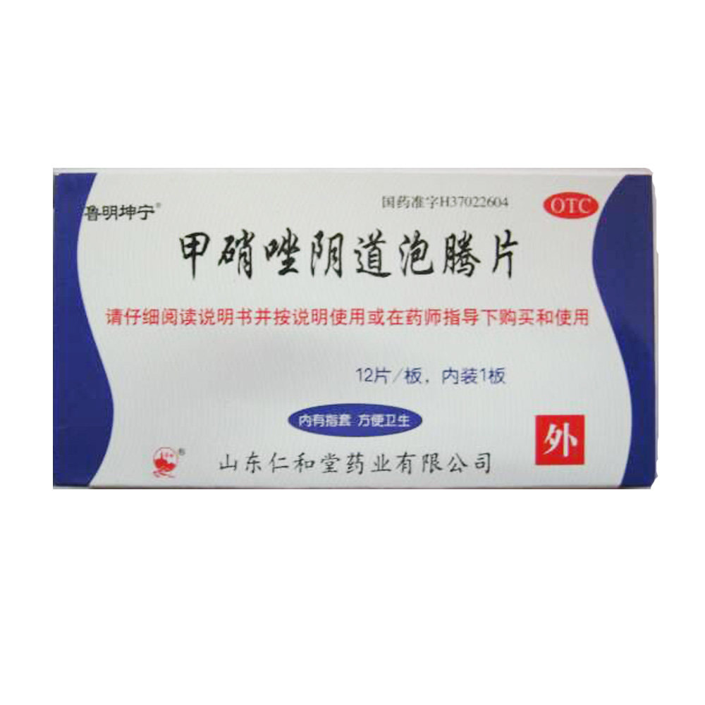 《仁和堂药业 甲硝唑阴道...