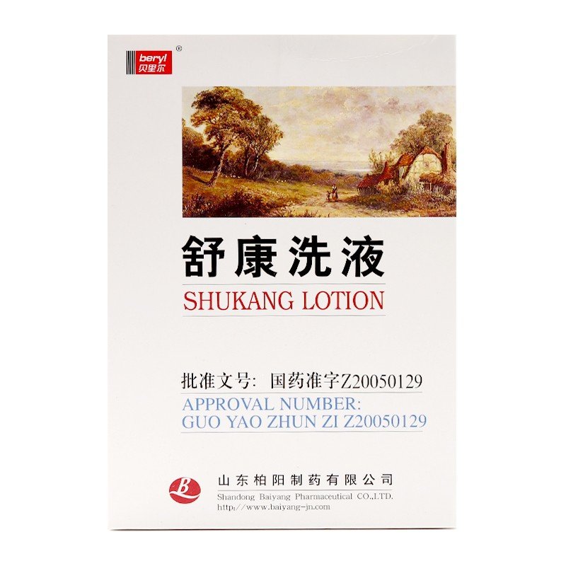 《山东柏阳 舒康洗液》说...