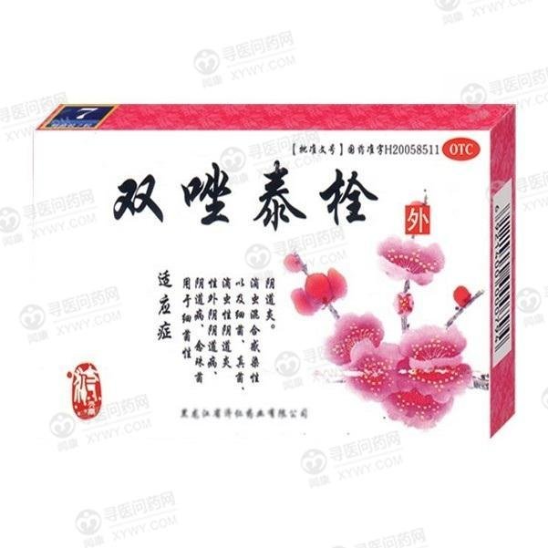 《黑龙江济仁 双唑泰栓》...