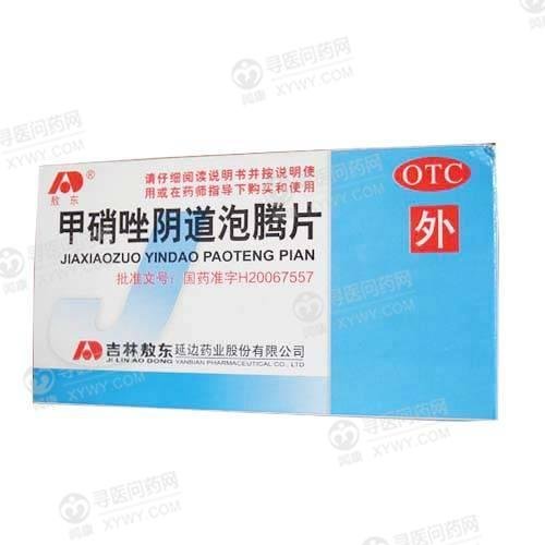 《吉林敖东延边 甲硝唑阴...