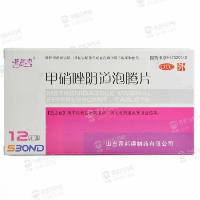 《圣帮杰 甲硝唑阴道泡腾...