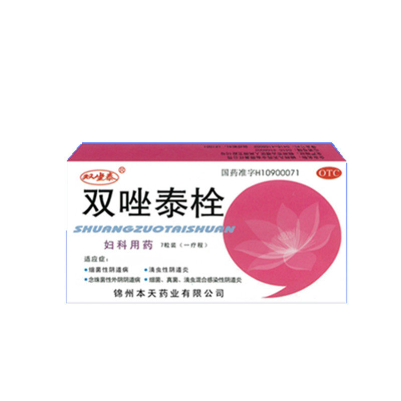 《锦州本天 双唑泰栓》说...