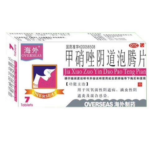 《长春海外 甲硝唑阴道泡...