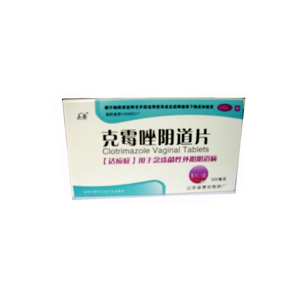 《山东鲁抗 克霉唑阴道片...