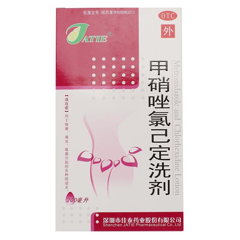 《言诺欣 甲硝唑氯己定洗...