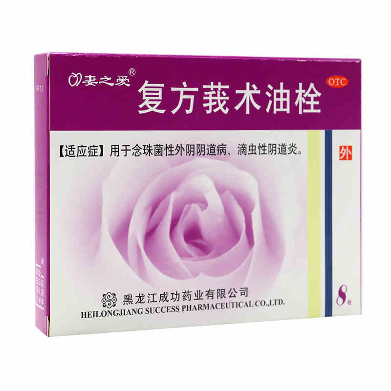 《黑龙江成功药业 复方莪...