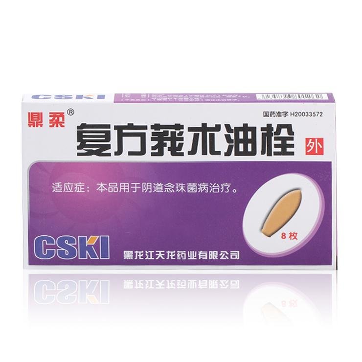 《黑龙江天龙 复方莪术油栓》说明书