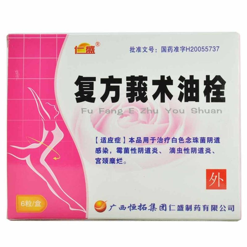 《广西十万山制药 复方莪...