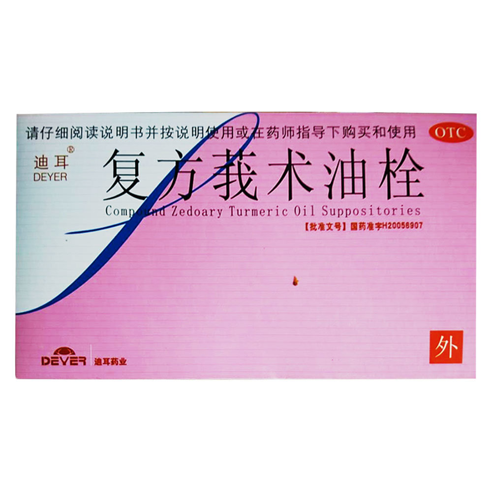 《九芝堂 裸花紫珠栓》说...