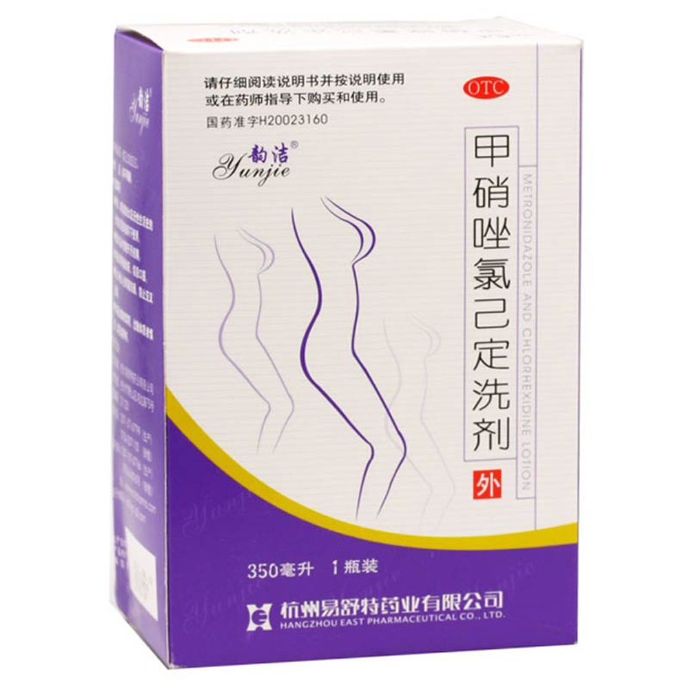 《杭州易舒特 甲硝唑氯己...