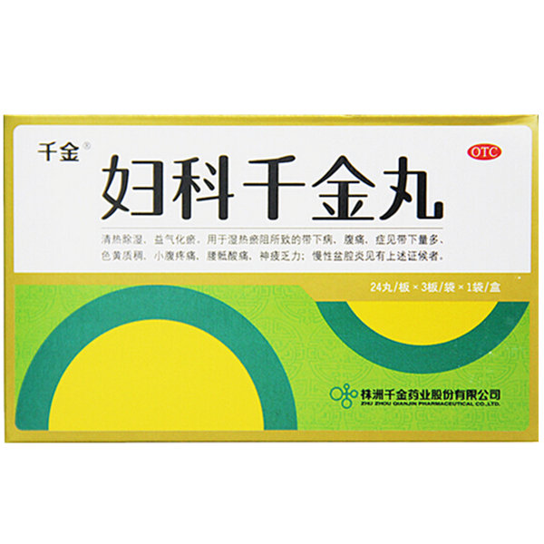 《株洲千金 妇科千金丸》...