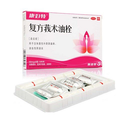 《太阳石药业 复方莪术油...