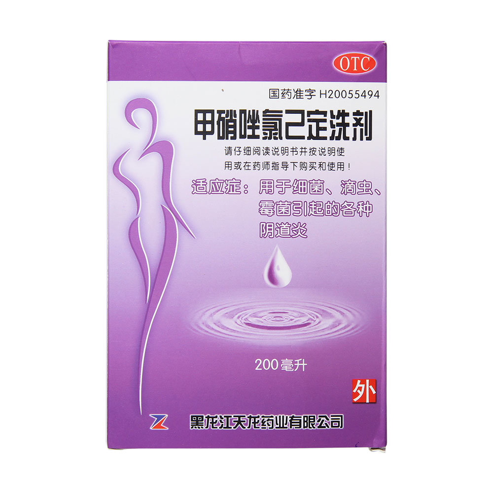 《同方药业集团 抗宫炎分...