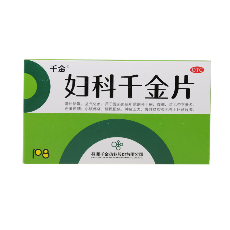 《千金 妇科千金片》说明...