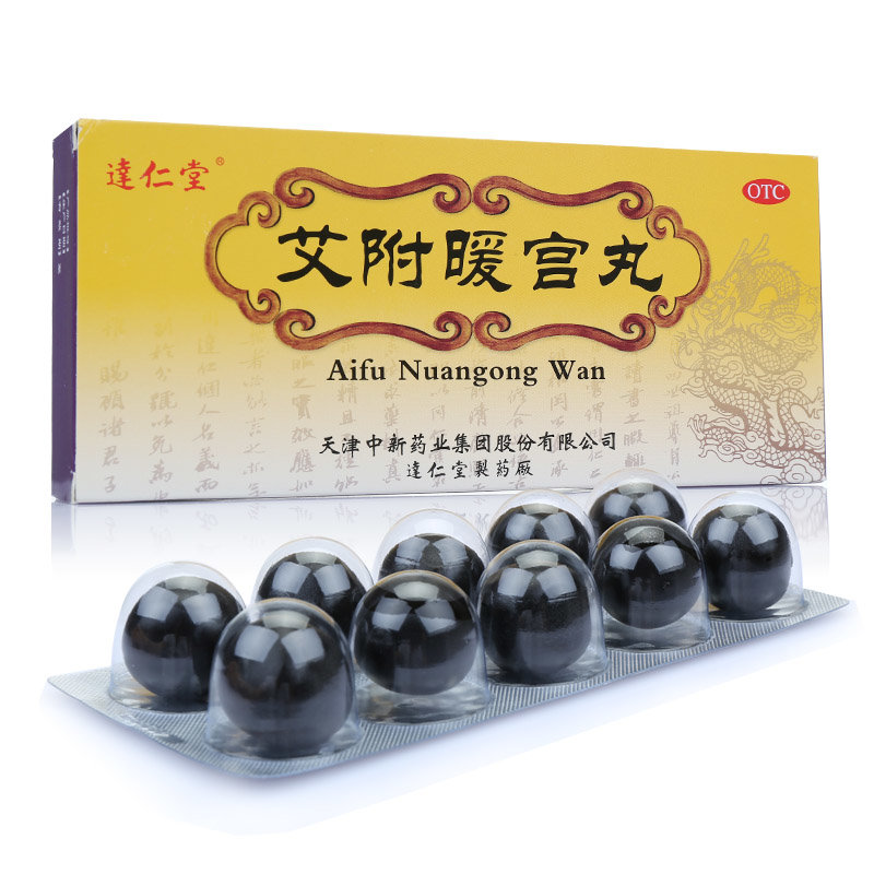 《山西华康 艾附暖宫丸》...