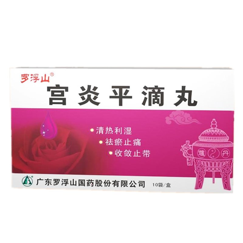 《锦州汉宝 妇炎康复片》...