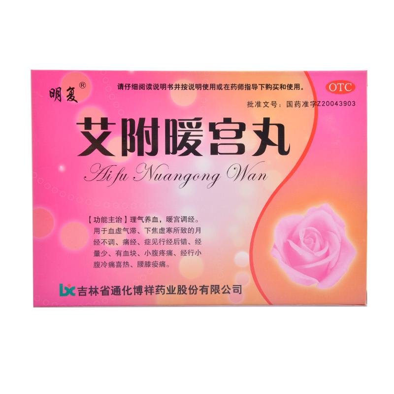 《吉林通化博祥 艾附暖宫...