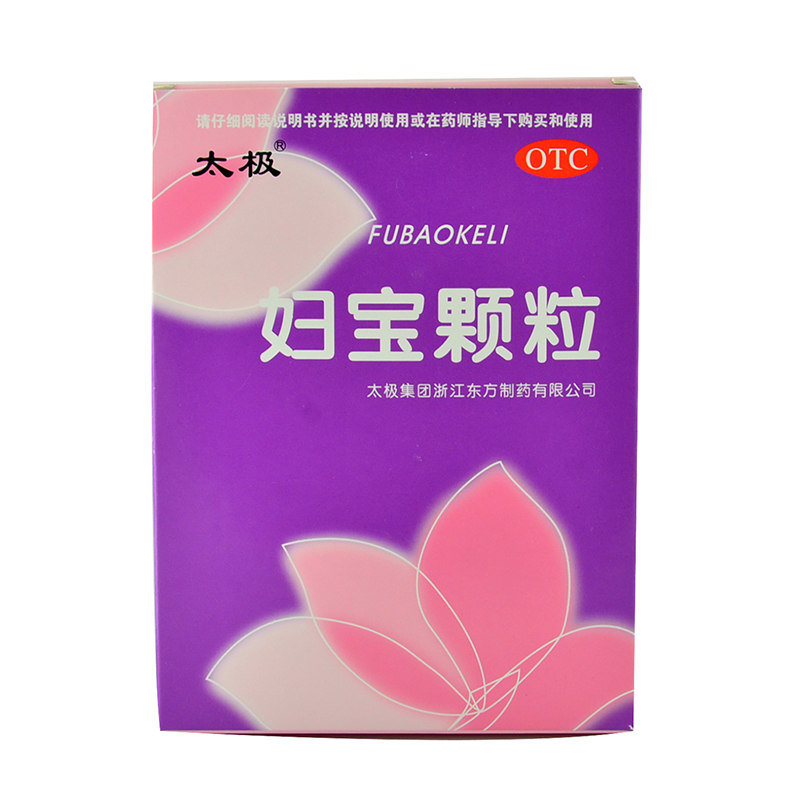《太极集团 妇宝颗粒》说...