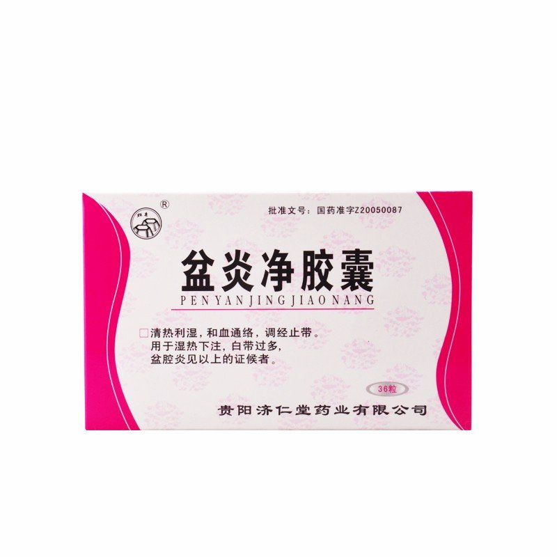 《贵阳济仁堂 盆炎净胶囊...