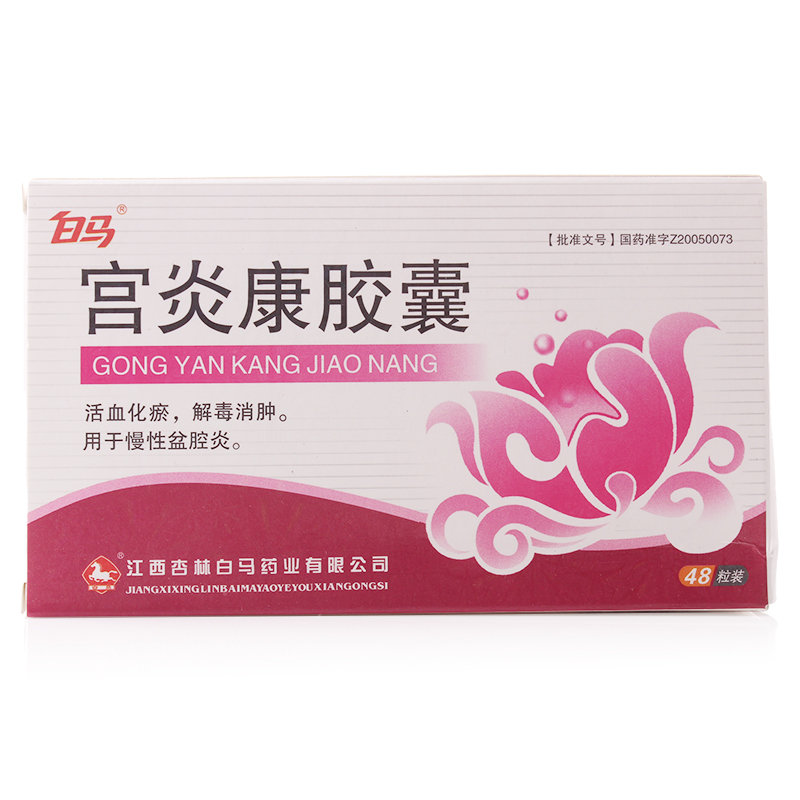 《陕西东泰 盆炎净胶囊》...